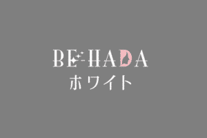 BE-HADAホワイトの口コミや効果