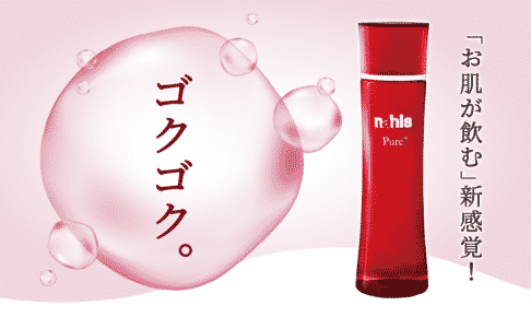 ナールスピュアの口コミや効果