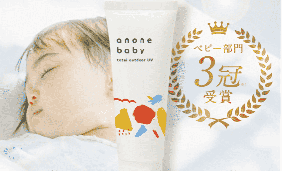 anonebabyの口コミ