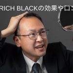STEMS RICH BLACK