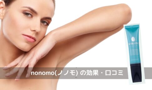 nonomo(ノノモ) 効果