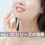 「beshared」SCシリーズ