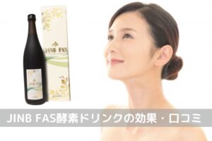 JINB FAS酵素ドリンク・酵素inゼリー