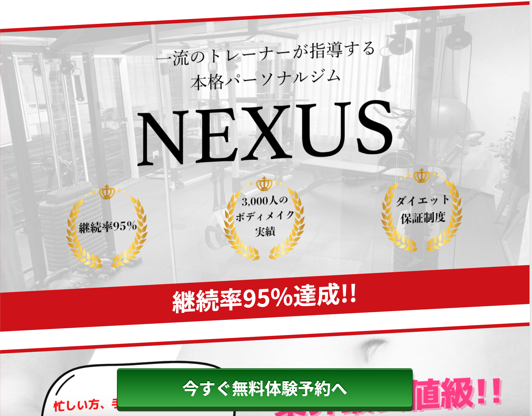 Nexus