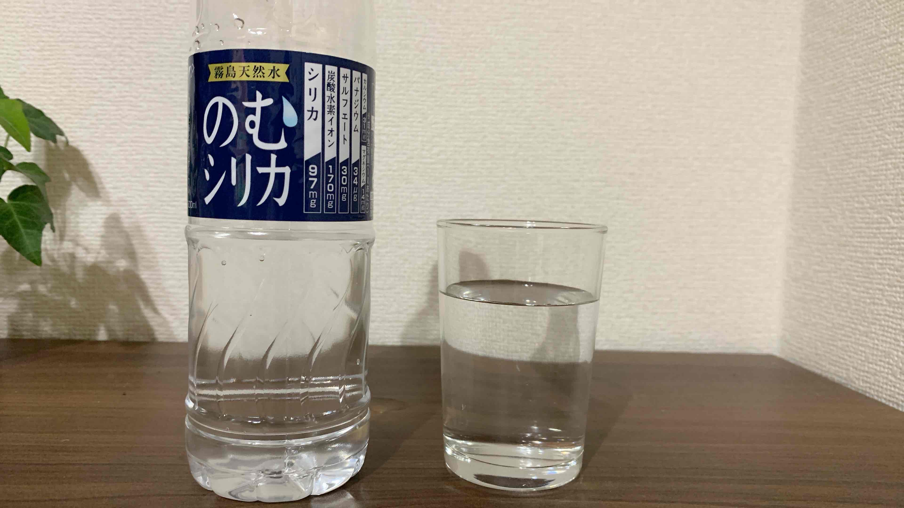 のむシリカ