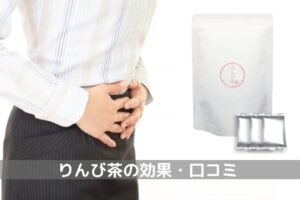 便秘に効くお茶