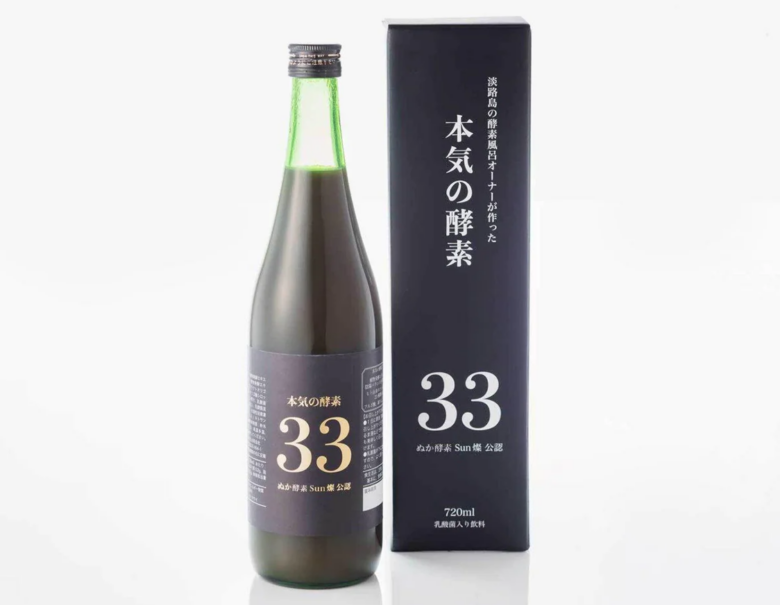 本気の酵素