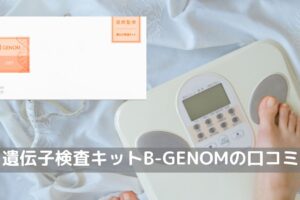 「B-GENOM」