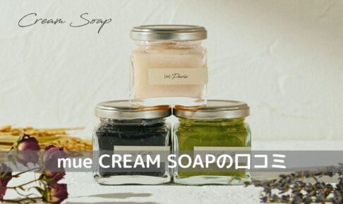 mueCREAM SOAP