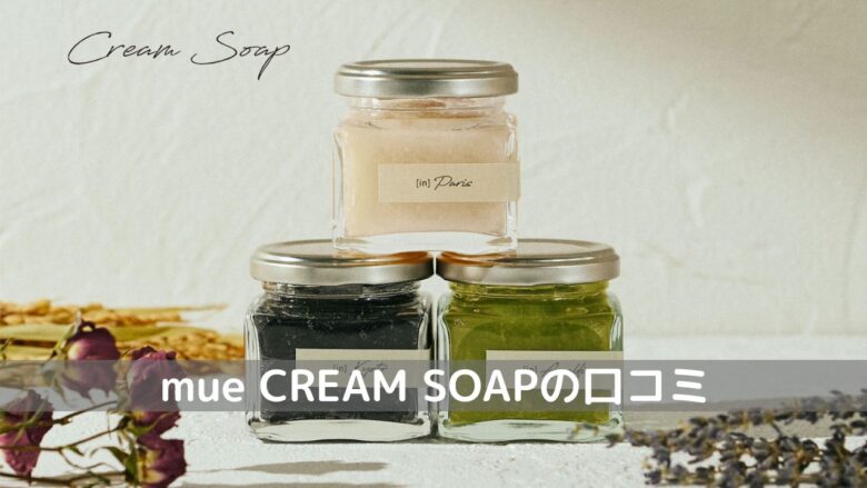 mueCREAM SOAP