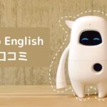 Musio Englishの口コミ